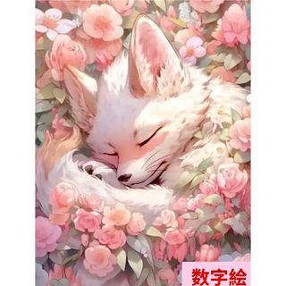数字絵　ペイントバイナンバー　油絵　ぬりえ　可愛いきつね(その他)