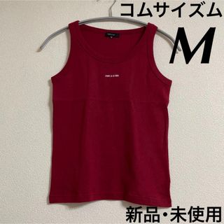 COMME CA ISM - 新品 コムサイズム トップス タンクトップ M レッド 未使用 綿100% 赤