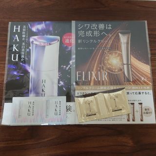 シセイドウ(SHISEIDO (資生堂))の資生堂　試供品(サンプル/トライアルキット)