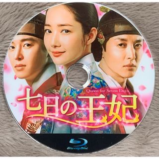 韓国ドラマ・七日の王妃 Blu-ray(TVドラマ)