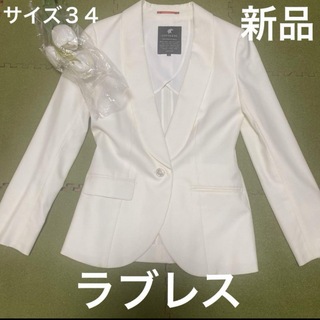 Max Mara - ４日限定価格！タグなし！新品！ラブレス！夏に素敵な☆白色ジャケット！