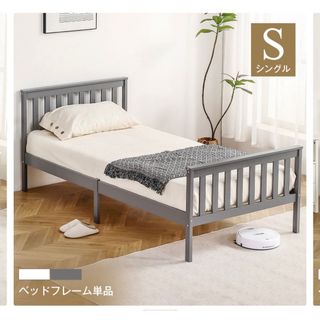 【新品、未使用】シングルベッド(フレームのみ)