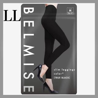 BELMISE - [Belmise] ベルミス 着圧レギンス カラープラス　ブラック　LL