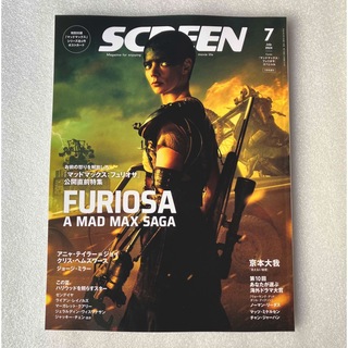 雑誌　SCREEN(スクリーン) 増刊(外国映画)