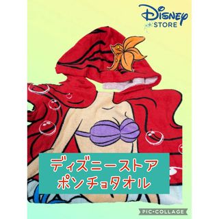 ディズニー(Disney)のポンチョタオル アリエル ディズニーストア リトルマーメイド 水着 プール(キャラクターグッズ)