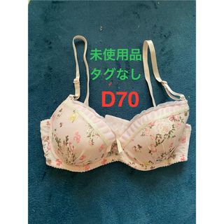 未使用品 ブラジャー D70 タグなし(ブラ)