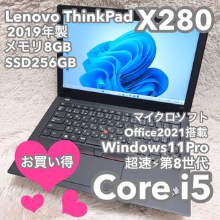 Lenovo - 【お買い得ThinkPad】X280 Office付 No.0593