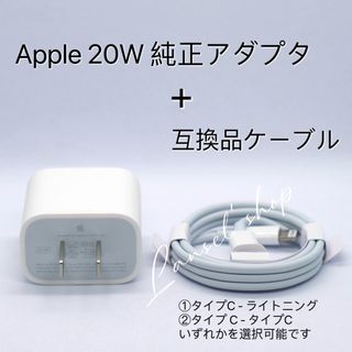 Apple 20W USB-C電源アダプタ 純正品 アップル 充電器 ·a(バッテリー/充電器)