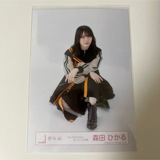 サクラザカフォーティシックス(櫻坂46)の櫻坂46 森田ひかる 生写真(アイドルグッズ)