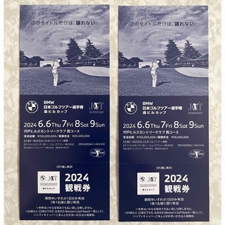 BMW日本ゴルフツアー選手権(ゴルフ)