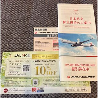 ジャル(ニホンコウクウ)(JAL(日本航空))の日本航空　JAL  株主優待券　1枚(その他)