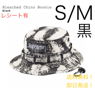 シュプリーム(Supreme)のsupreme Bleached Chino Boonie Black S/M(ハット)