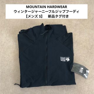 MOUNTAIN HARDWEAR - アウター【マウンテンハードウェア】ウィンタージャーニーフルジップフーディ・登山