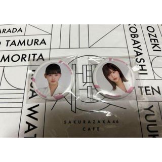 サクラザカフォーティシックス(櫻坂46)の櫻坂46 缶バッジ　山﨑天　渡邉理佐(アイドルグッズ)