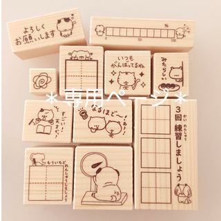 【まな7518様専用ページ♡はんこ ゴム印 ハンドメイドスタンプ ハンコ】(はんこ)