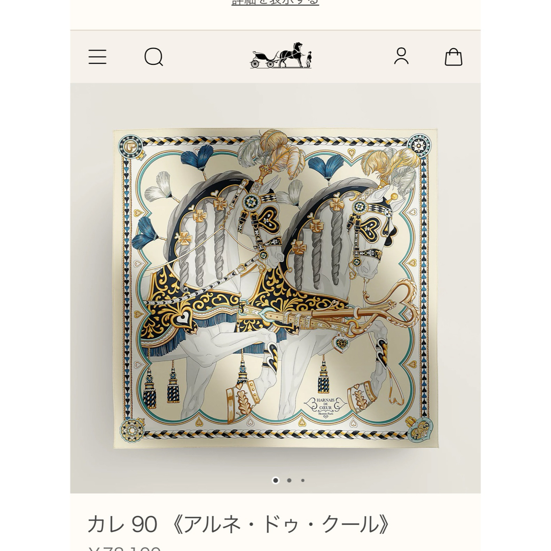 HERMES - エルメス 2024SS ハート馬カレ90 アルネドゥクール HERMES - エルメス 2024SS ハート馬カレ90 アルネドゥクール