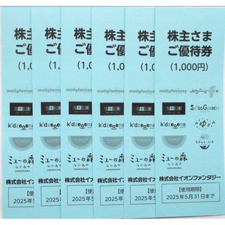 イオン(AEON)の最新!2025年5月まで　イオンファンタジー 株主優待券 6,000円分(その他)