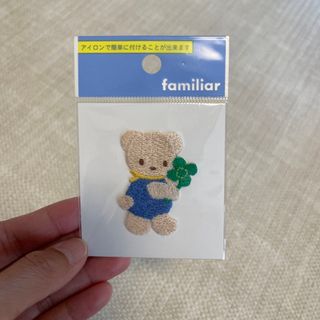 ファミリア(familiar)のfamiliar ワッペン(各種パーツ)