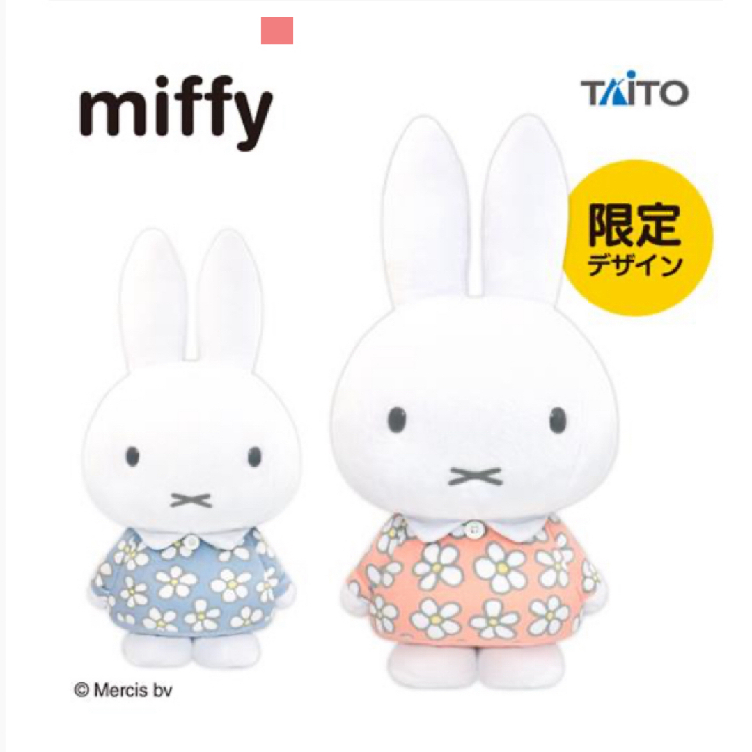 miffy - ミッフィー ぬいぐるみ 花柄ワンピースの通販 by m_'s miffy - ミッフィー ぬいぐるみ 花柄ワンピースの通販 by m_'s
