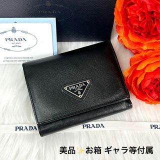 プラダ(PRADA)のPRADA プラダ 三つ折り 財布 サフィアーノ 三角プレート 黒 ブラック(財布)