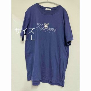 サンリオ(サンリオ)のクロミちゃんTシャツ　ＬＬ(Tシャツ(半袖/袖なし))