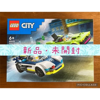 レゴ(Lego)のレゴ(LEGO) シティ ポリスカーチェイスマッスルカーを追え！ 60415(積み木/ブロック)