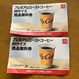 マクドナルド - マクドナルド　無料チケット