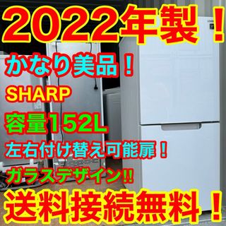 SHARP - C6541★2022年製美品★シャープ冷蔵庫ガラス　右.左開きプラズマクラスター