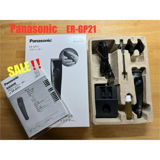 パナソニック(Panasonic)の使用１回❗️SALE❗️ Panasonic プロトリマー ER-GP21-K(メンズシェーバー)