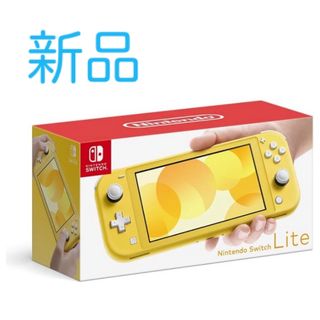 Nintendo Switch - スイッチライト　本体　新品　switch  lite