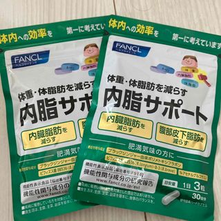 ファンケル(FANCL)のファンケル 内脂サポート 機能性表示食品(90粒入)(その他)