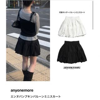 ディーホリック(dholic)の切替ギャザーバルーンミニスカート anyonemore エニワンモア パンプキン(ミニスカート)