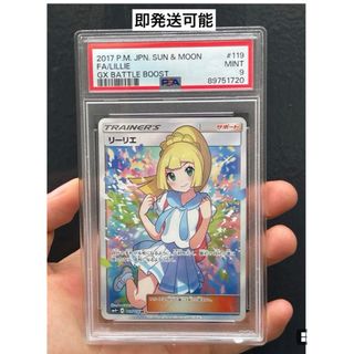 リーリエがんばリーリエSR SM4+119/114 ポケモンカード PSA(シングルカード)