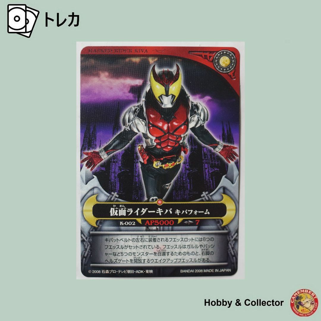 仮面ライダーバトル ガンバライド - 仮面ライダーキバ キバ 仮面ライダーバトル ガンバライド - 仮面ライダーキバ キバ