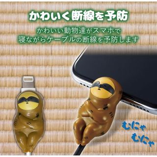 エレコム(ELECOM)の【新品】エレコム　スマホ使わせてもろてるでー/ナマケモノ　2個セット(バッテリー/充電器)