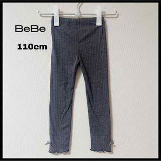 ベベ(BeBe)の【BeBe】リボン　起毛　リブ　レギンス　１１０ｃｍ(パンツ/スパッツ)