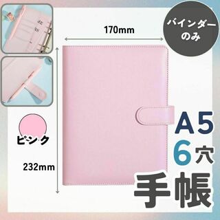 マカロンバインダー　ピンク　可愛い　バインダー　マグネット式　A5　6穴　推し活(ファイル/バインダー)