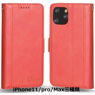 iPhone11 pro max ケース カバー 手帳型 高級 レザー 財布型 (iPhoneケース)