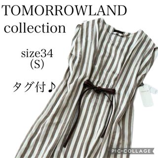 トゥモローランド(TOMORROWLAND)のトゥモローランド21ss エフェクトストライプ Vネックワンピース　リネン混　S(ロングワンピース/マキシワンピース)