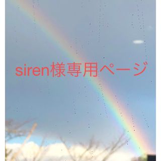 ドテラ(doTERRA)のsiren様専用ページ(エッセンシャルオイル（精油）)