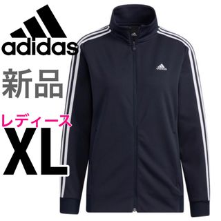 アディダス(adidas)のアディダス ジャージジャケット シンプル ベーシック スウェット サラサラ(ウェア)