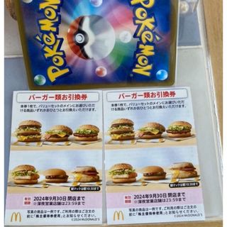 マクドナルド(マクドナルド)の🌈ポケモンカード1枚とマクドナルド 株主優待券 ハンバーガー券 2枚(その他)