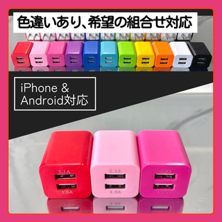 3個  USB充電器 コンセント ACアダプター iPhoneアンドロイド赤pi(バッテリー/充電器)