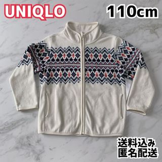 ユニクロ(UNIQLO)のUNIQLO ユニクロ キッズ フリース 110cm(ジャケット/上着)