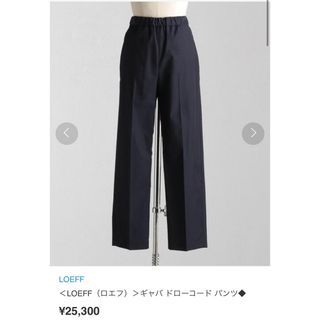 ユナイテッドアローズ(UNITED ARROWS)のLOEFF　ロエフ　ギャバ　ドローコード　パンツ(その他)