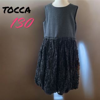 tocca  トッカ　ワンピース　フォーマル　130