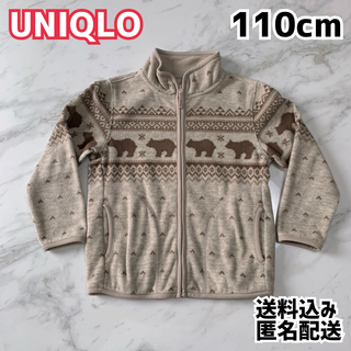 ユニクロ(UNIQLO)のUNIQLO ユニクロ キッズ フリース 110cm(ジャケット/上着)