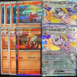 ポケモン - ラウドボーンex 鋼テラスタル　ホゲータ　アチゲータ