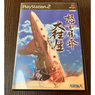 プレイステーション2(PlayStation2)の怒首領蜂　大往生　PS2(家庭用ゲームソフト)