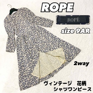 ROPE’ - ROPE ヴィンテージ　花柄　ロングワンピース　ロングカーディガン　ビンテージ